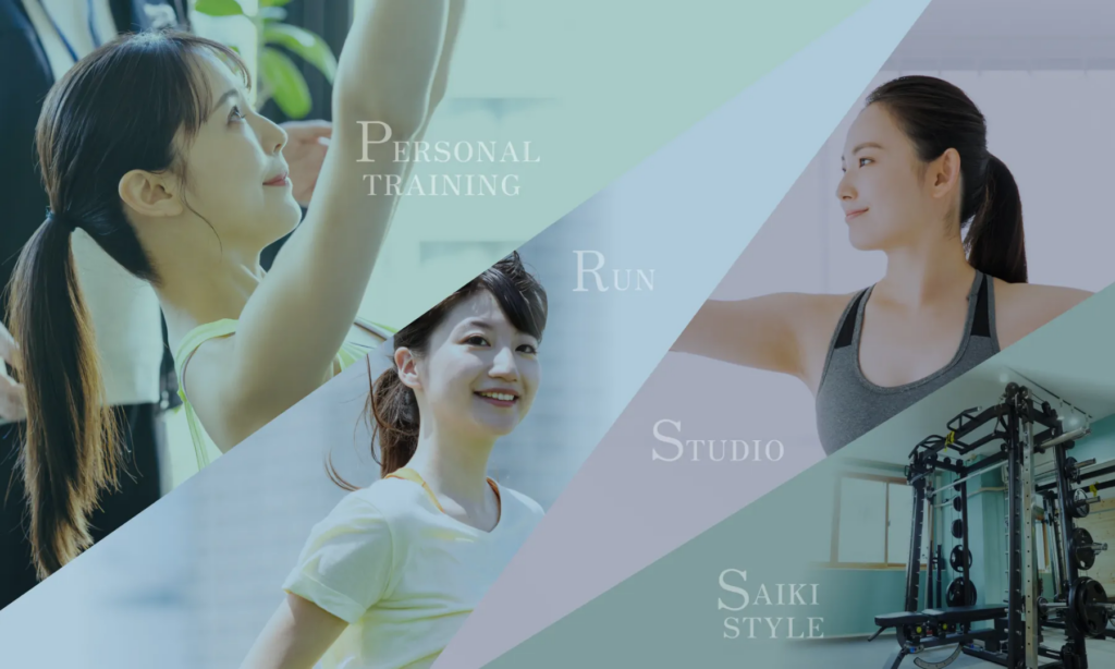 パーソナルジムSAIKIの見出しイメージ
