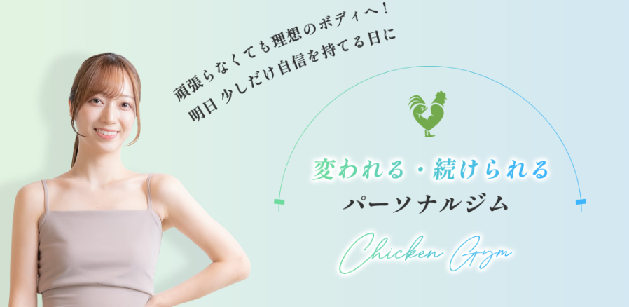 チキンジム 高円寺店見出しイメージ